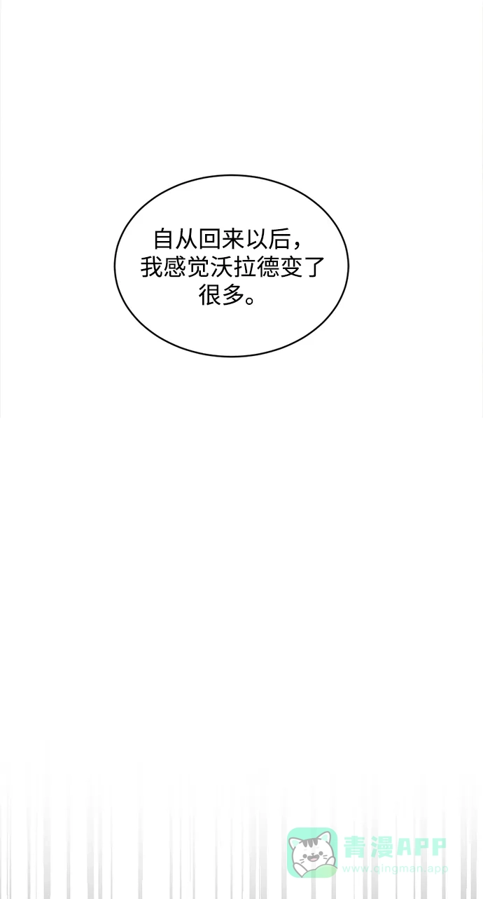 《暹罗头号美人》第23话 第41页
