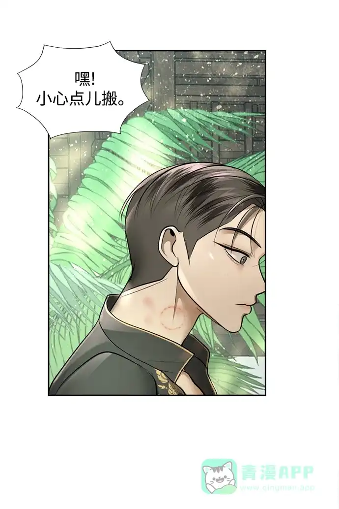《暹罗头号美人》第23话 第62页