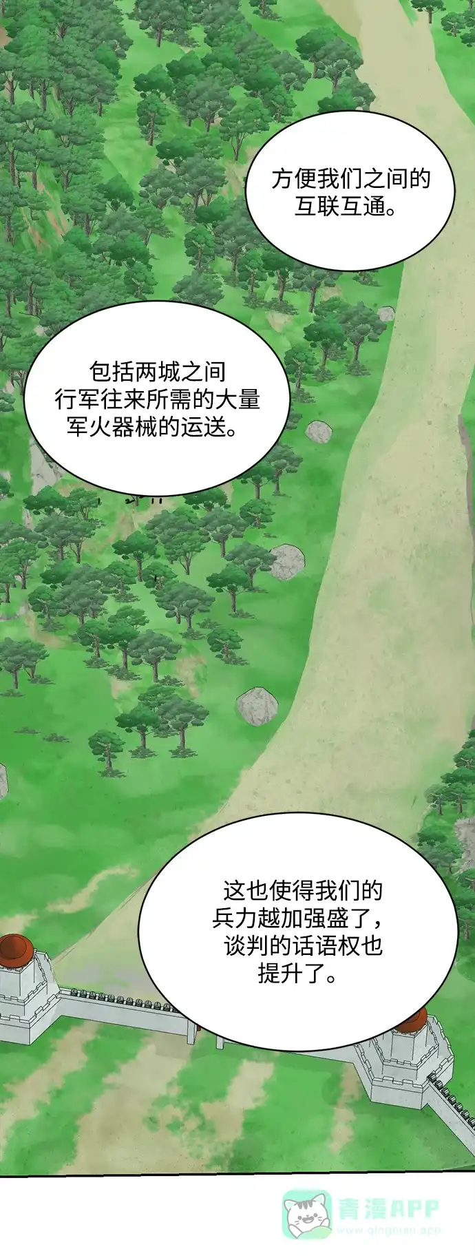 《暹罗头号美人》第23话 第36页