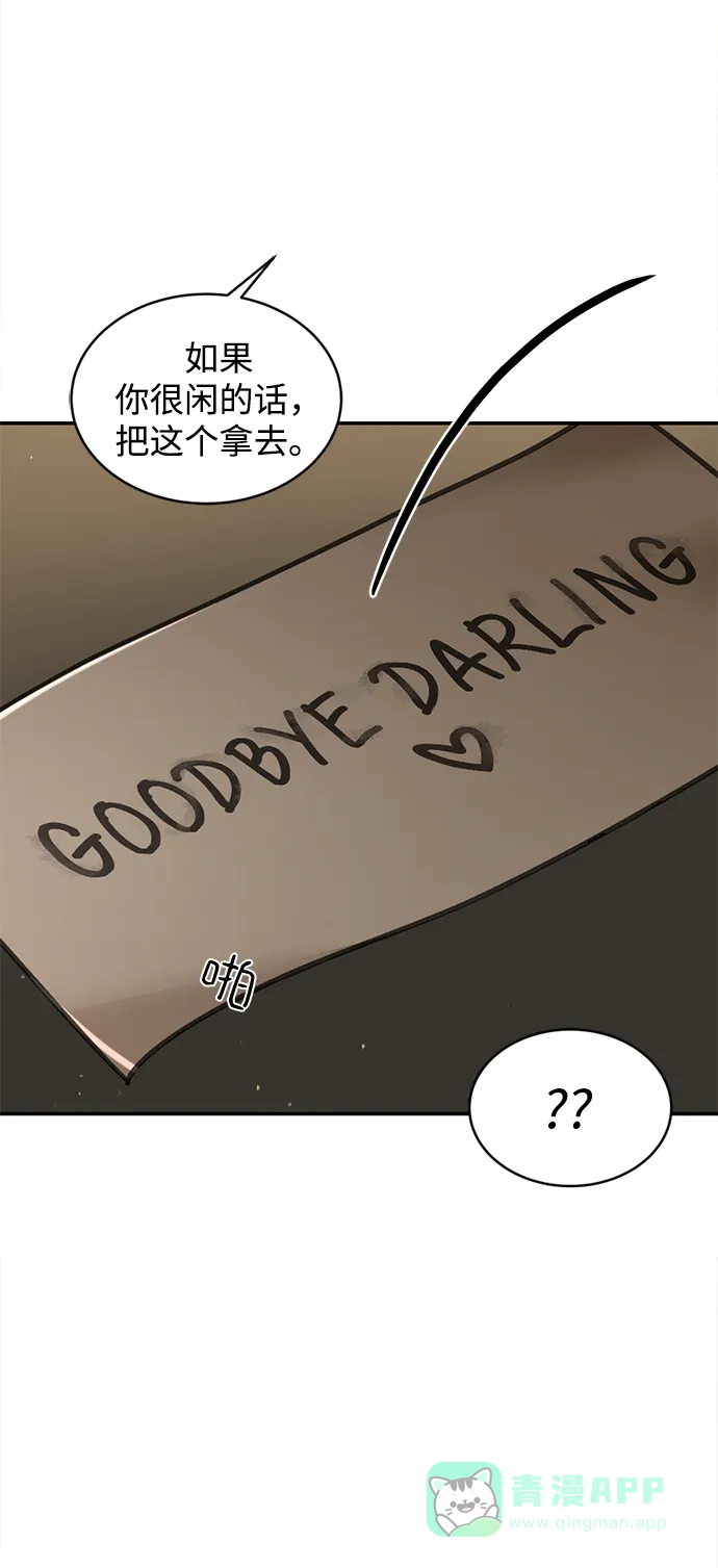 《暹罗头号美人》第23话 第39页