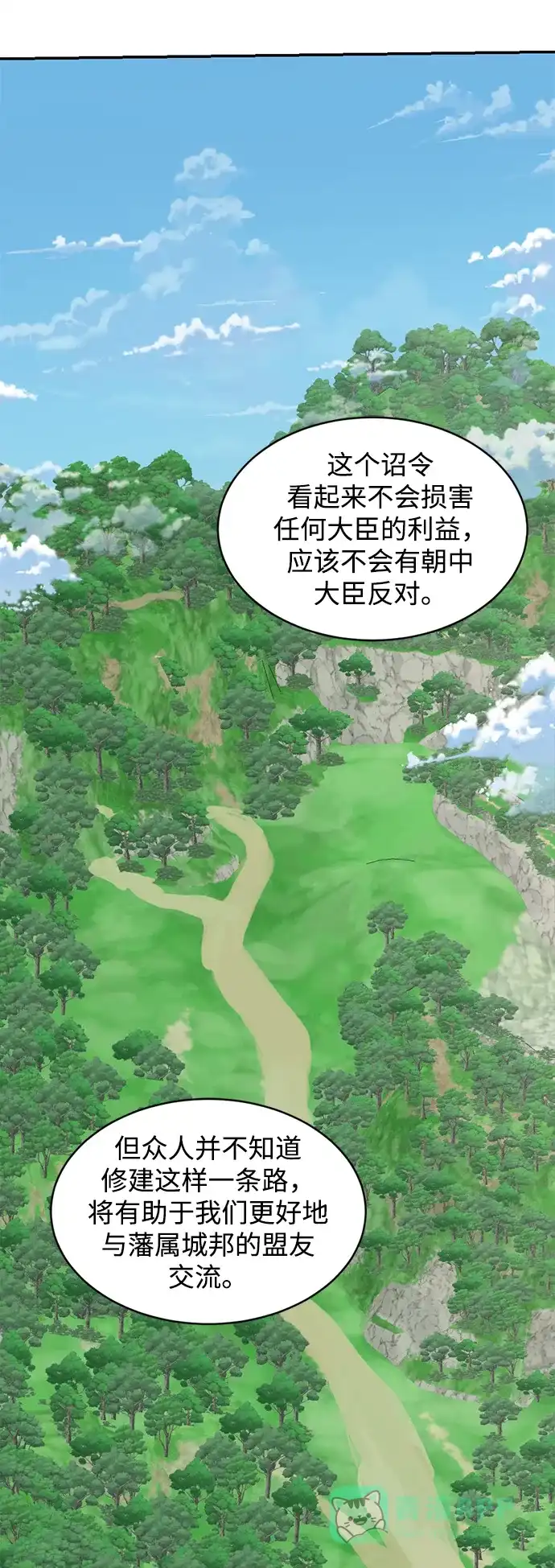 《暹罗头号美人》第23话 第35页