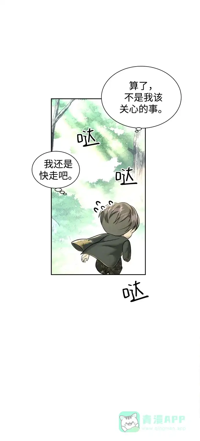 《暹罗头号美人》第23话 第64页