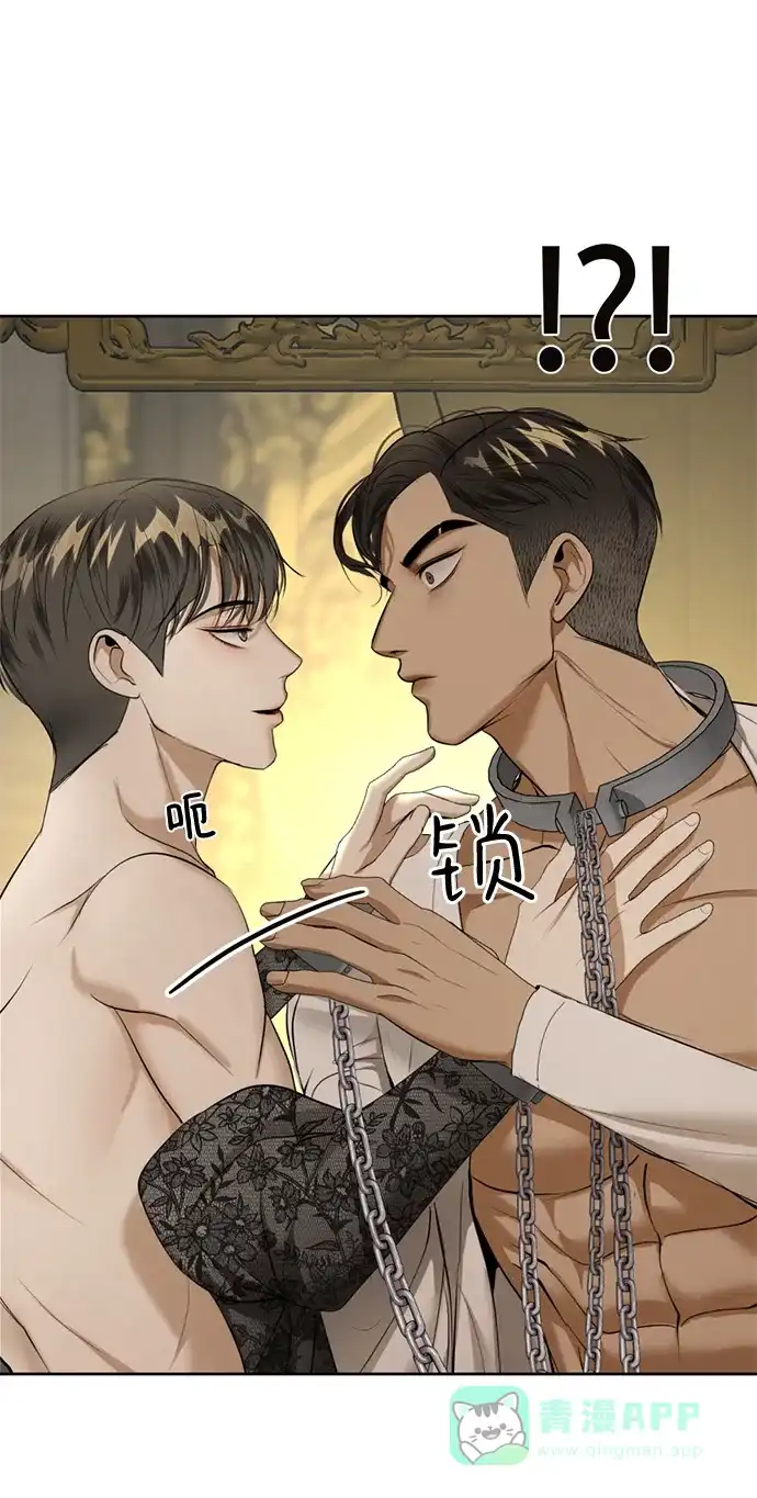 《暹罗头号美人》第23话 第3页