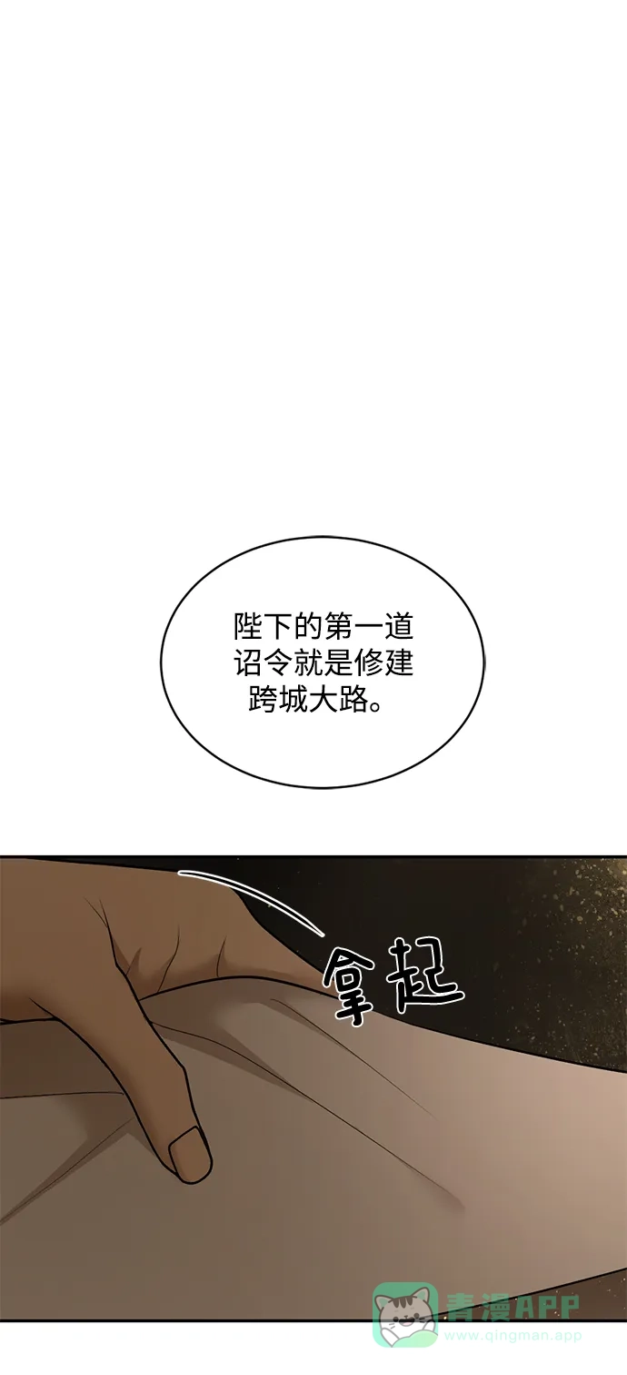 《暹罗头号美人》第23话 第34页
