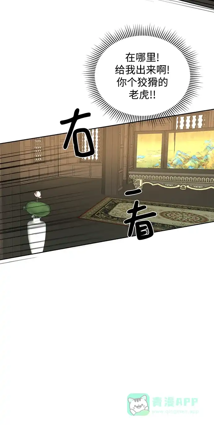 《暹罗头号美人》第23话 第58页