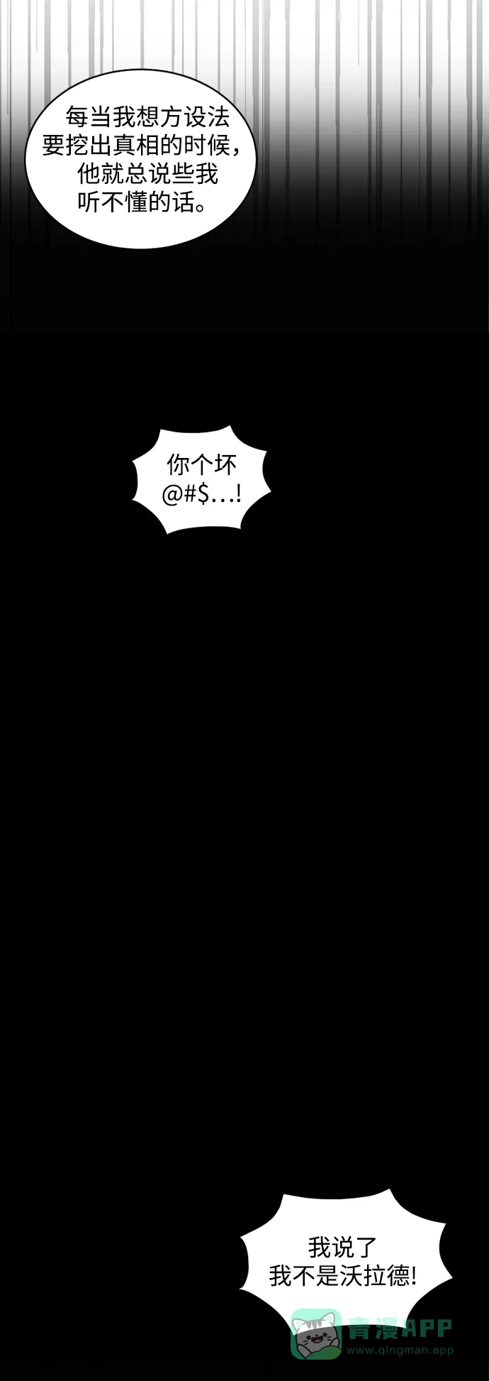 《暹罗头号美人》第23话 第42页
