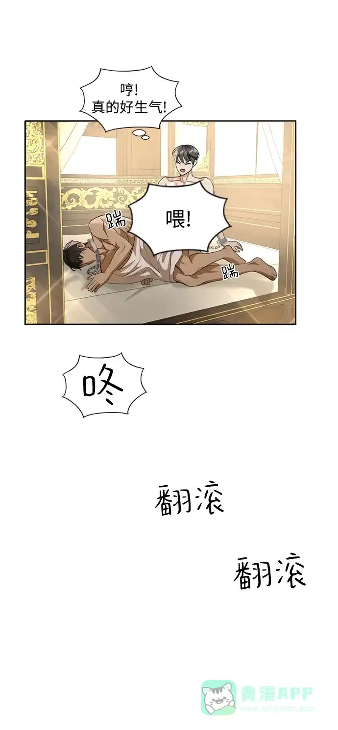 《暹罗头号美人》第23话 第28页