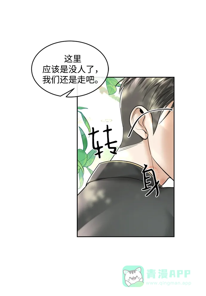 《暹罗头号美人》第23话 第69页
