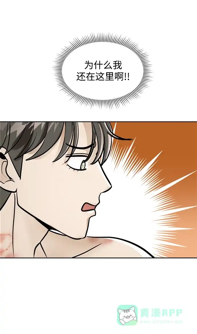 《暹罗头号美人》第23话 第16页