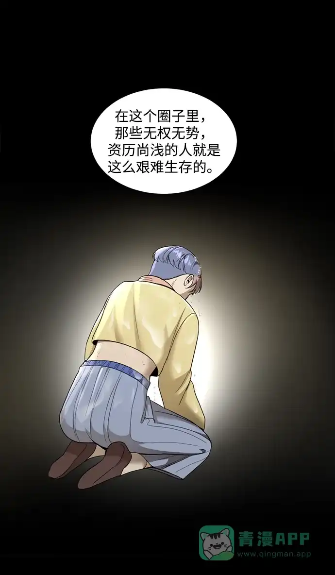 《暹罗头号美人》第24话 第15页