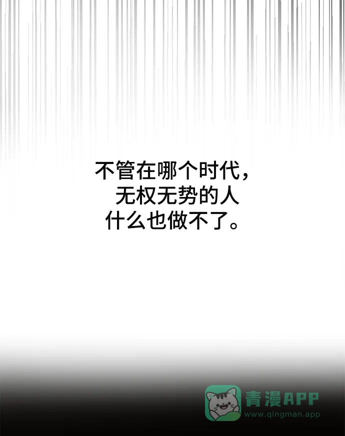 《暹罗头号美人》第24话 第59页