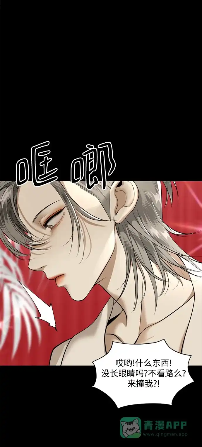 《暹罗头号美人》第24话 第53页