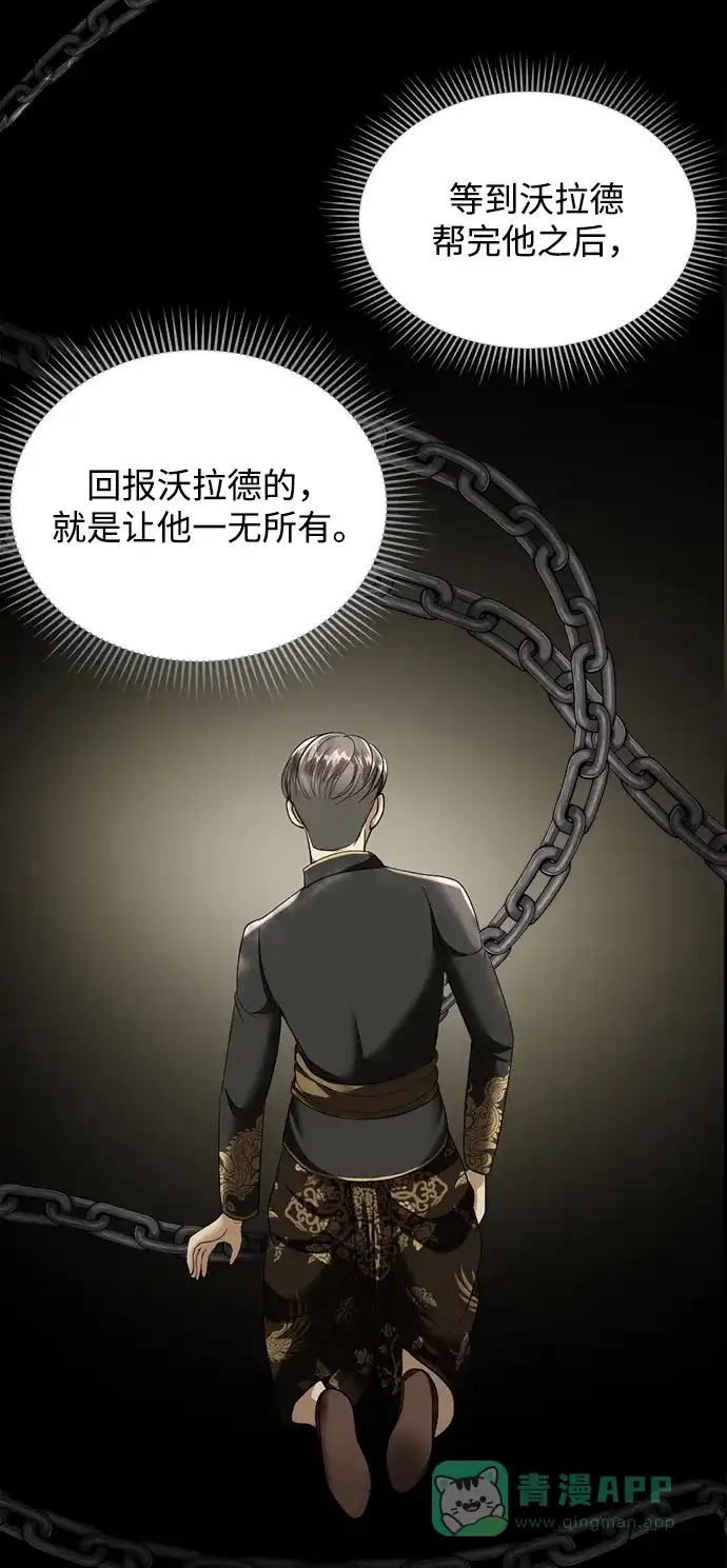 《暹罗头号美人》第24话 第44页