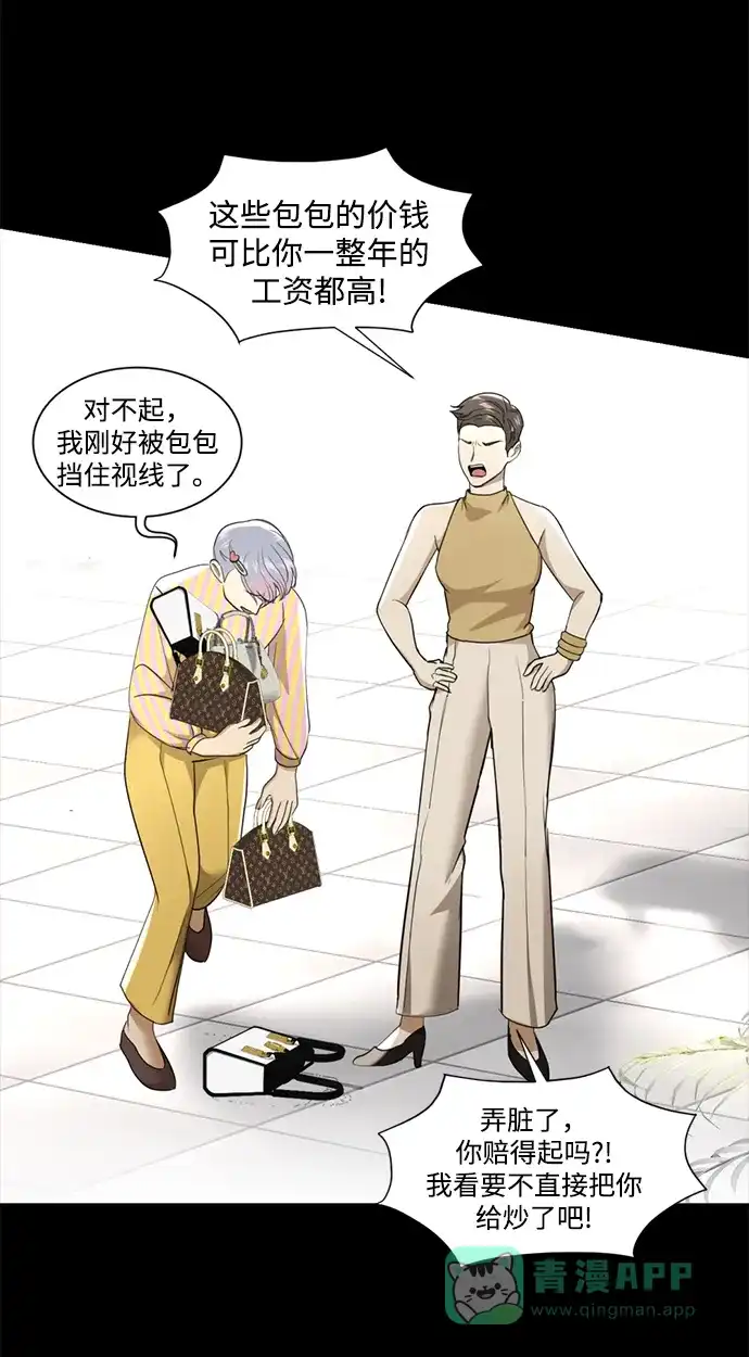 《暹罗头号美人》第24话 第54页