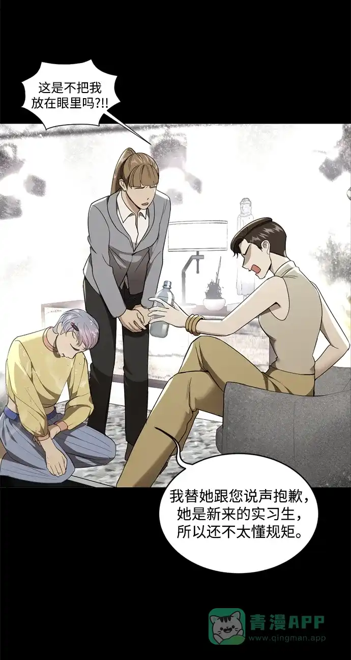 《暹罗头号美人》第24话 第12页