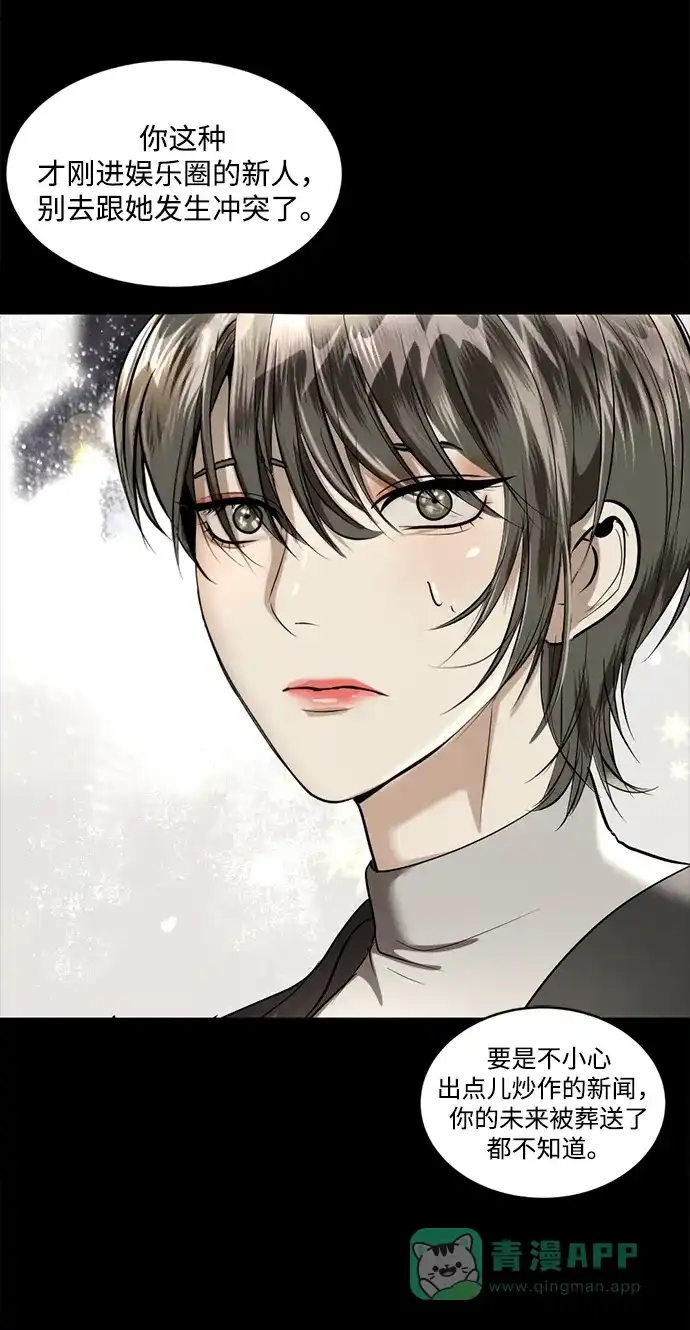 《暹罗头号美人》第24话 第14页