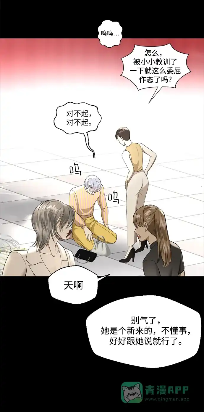 《暹罗头号美人》第24话 第55页
