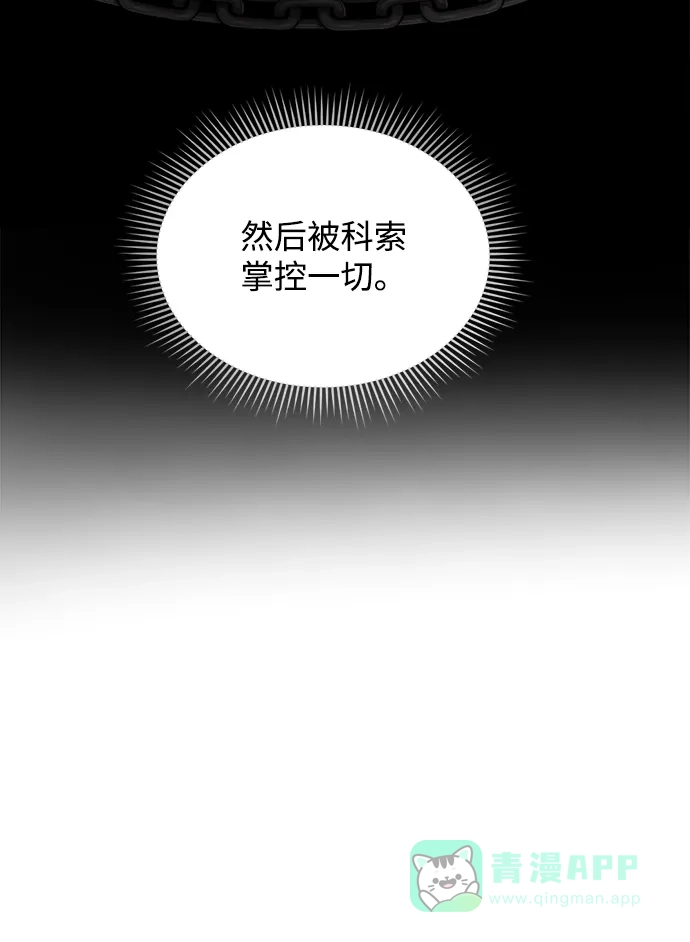 《暹罗头号美人》第24话 第45页