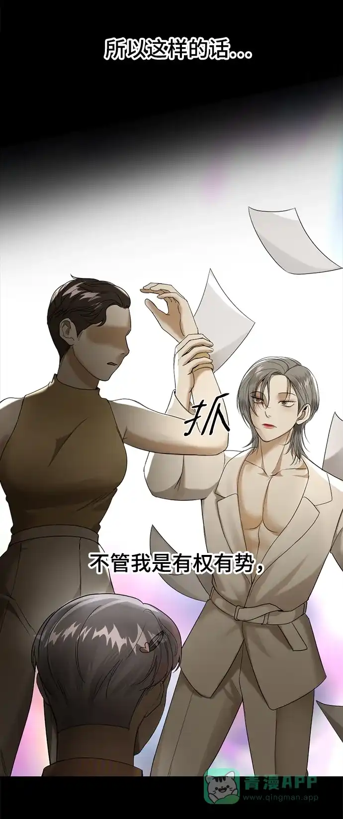 《暹罗头号美人》第24话 第68页