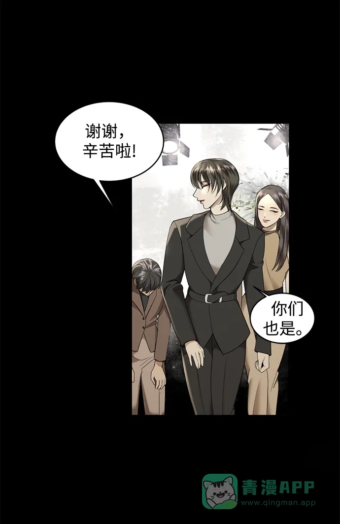 《暹罗头号美人》第24话 第10页