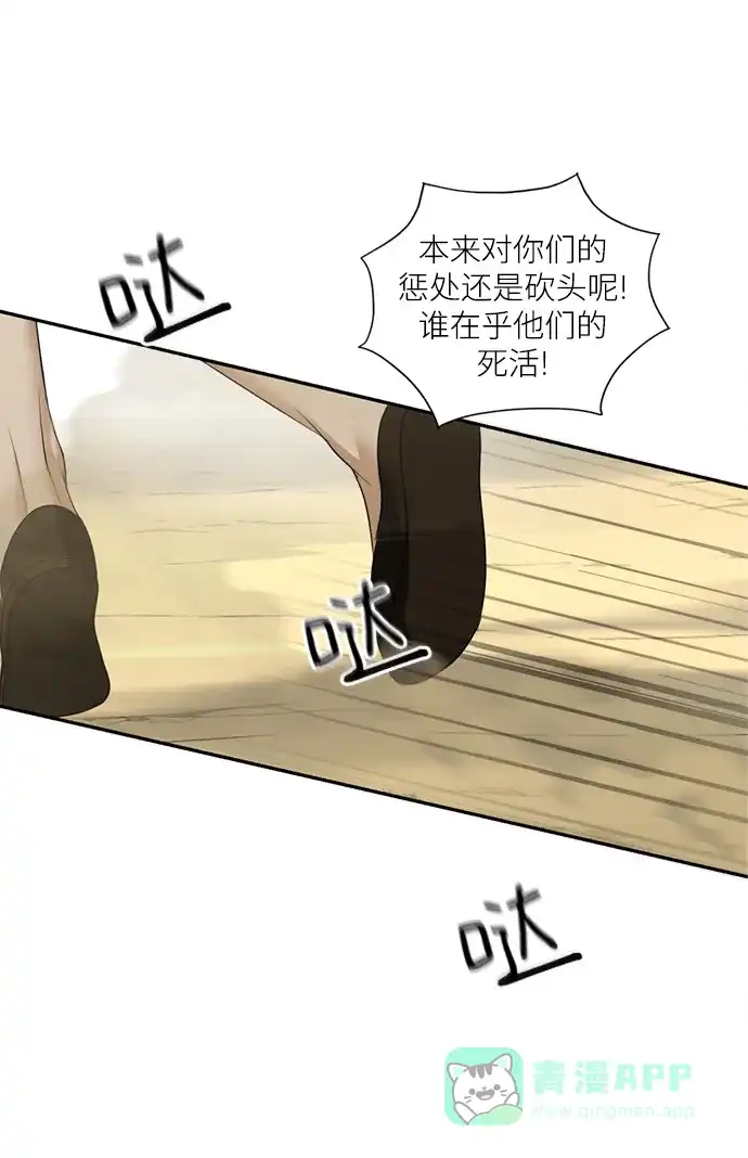 《暹罗头号美人》第24话 第19页