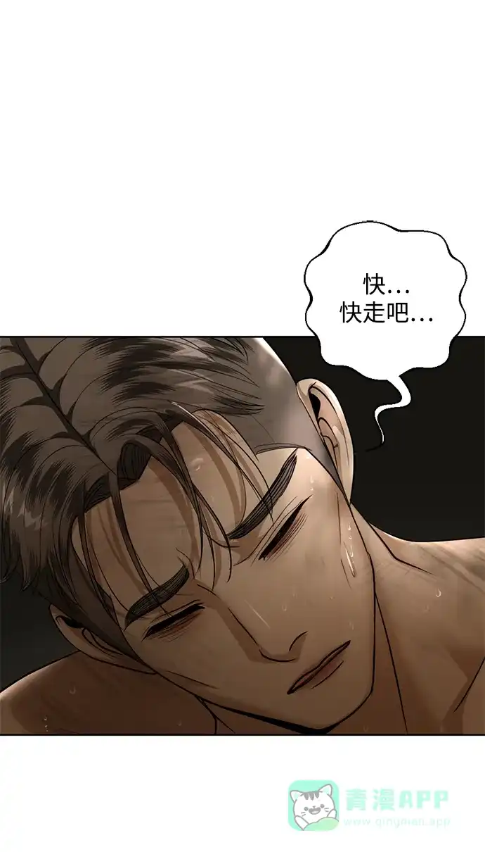 《暹罗头号美人》第24话 第48页