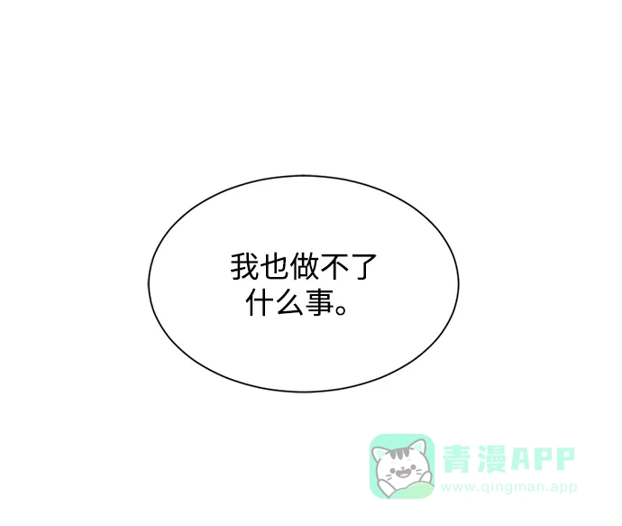 《暹罗头号美人》第25话 第78页