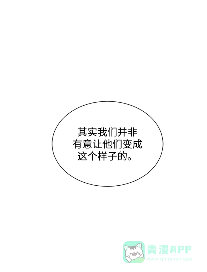 《暹罗头号美人》第25话 第74页