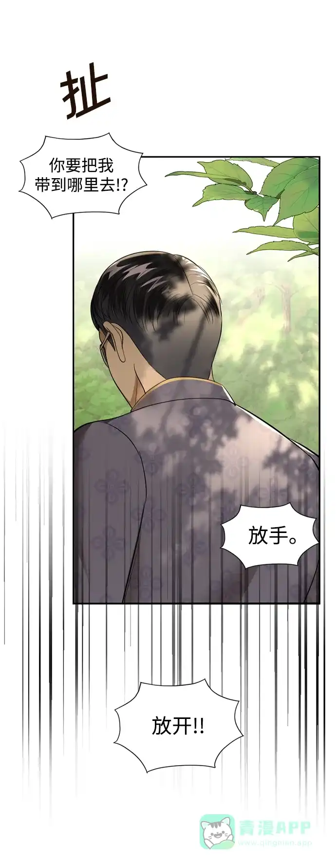 《暹罗头号美人》第25话 第60页