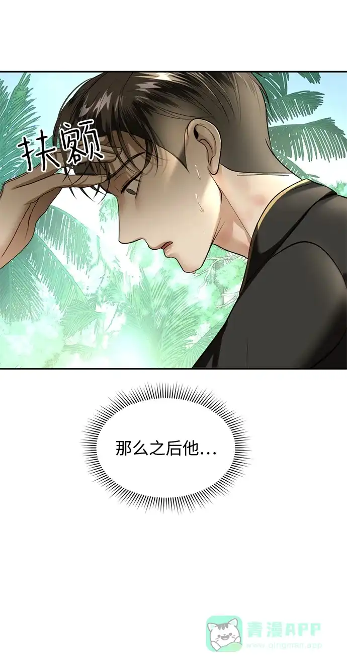 《暹罗头号美人》第25话 第89页