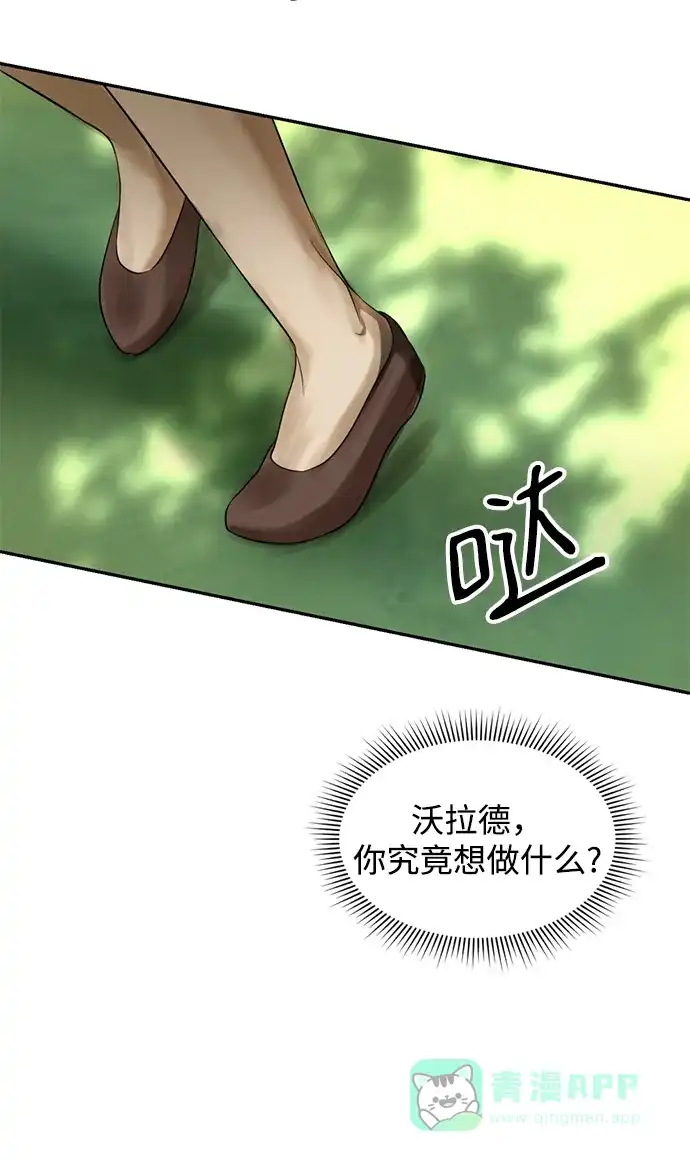 《暹罗头号美人》第25话 第88页