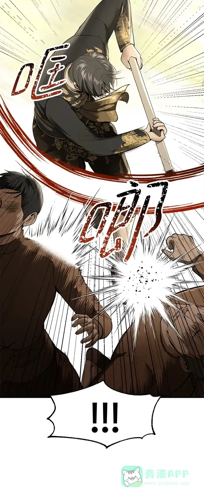 《暹罗头号美人》第25话 第9页