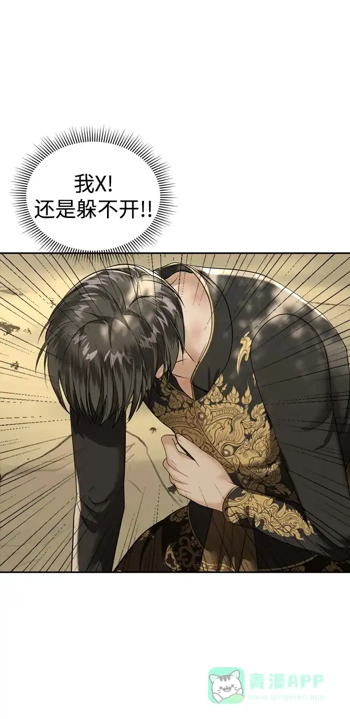 《暹罗头号美人》第25话 第37页