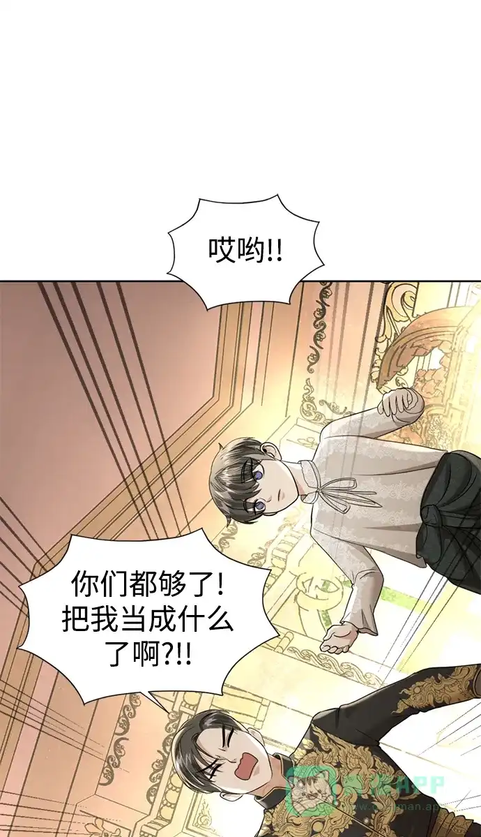 《暹罗头号美人》第26话 第58页