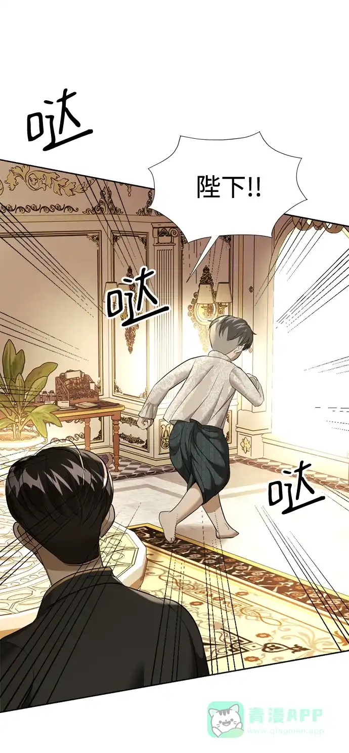 《暹罗头号美人》第26话 第72页