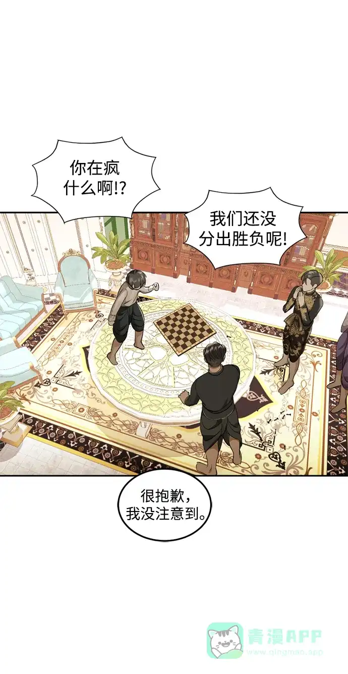 《暹罗头号美人》第26话 第40页