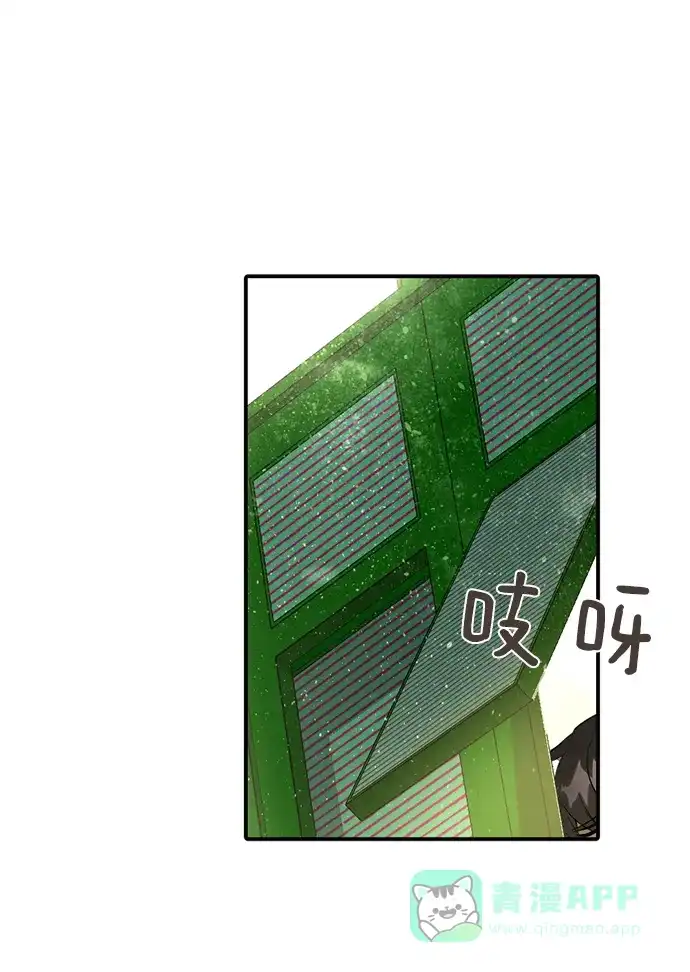 《暹罗头号美人》第26话 第88页