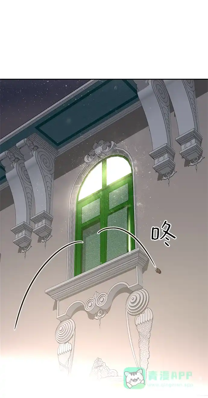 《暹罗头号美人》第26话 第86页