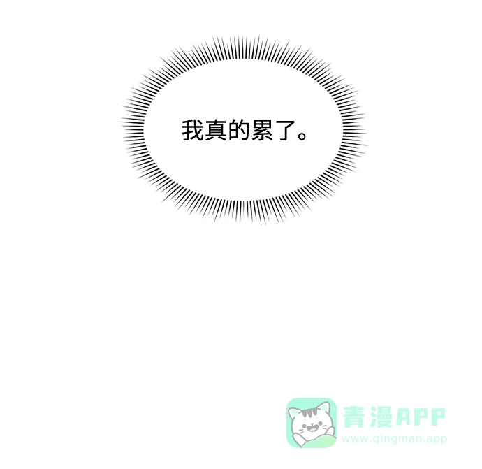 《暹罗头号美人》第26话 第30页