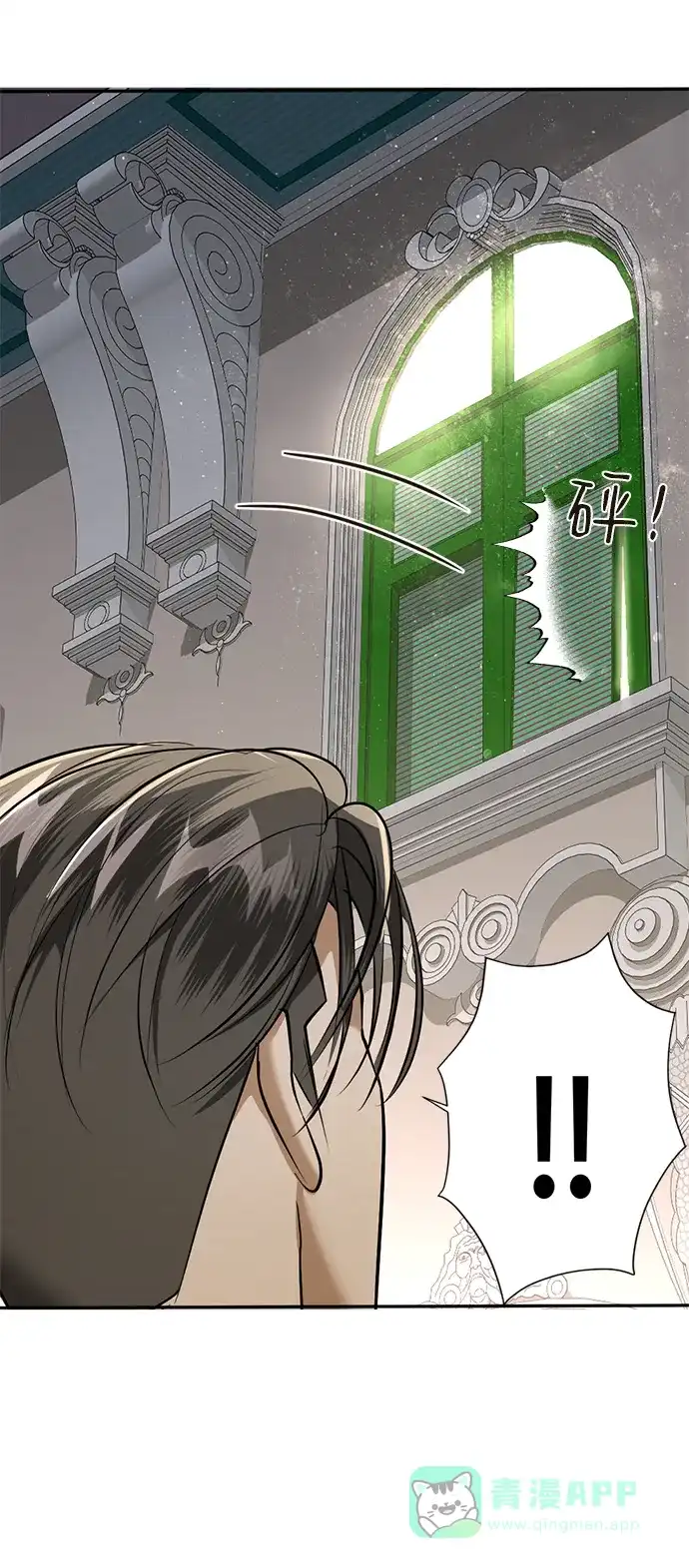 《暹罗头号美人》第26话 第91页