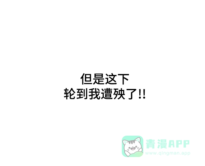 《暹罗头号美人》第26话 第42页