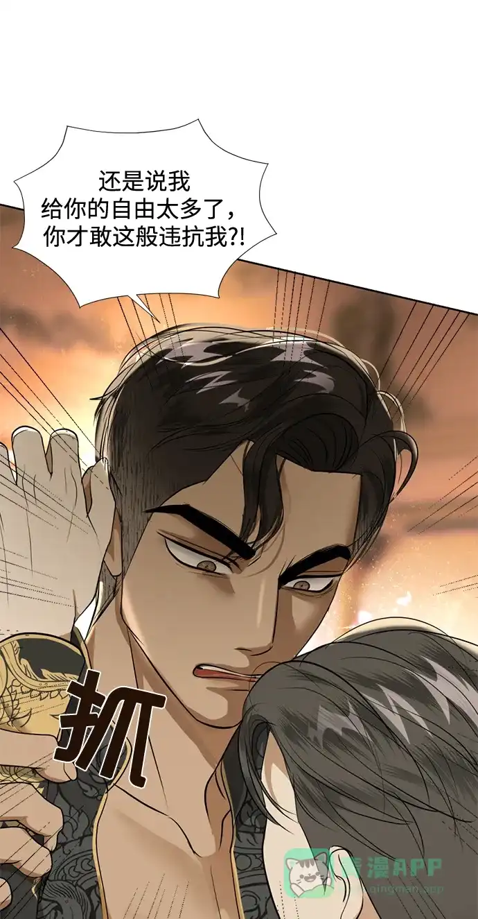 《暹罗头号美人》第26话 第74页