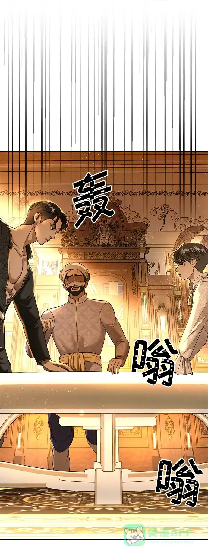 《暹罗头号美人》第26话 第17页