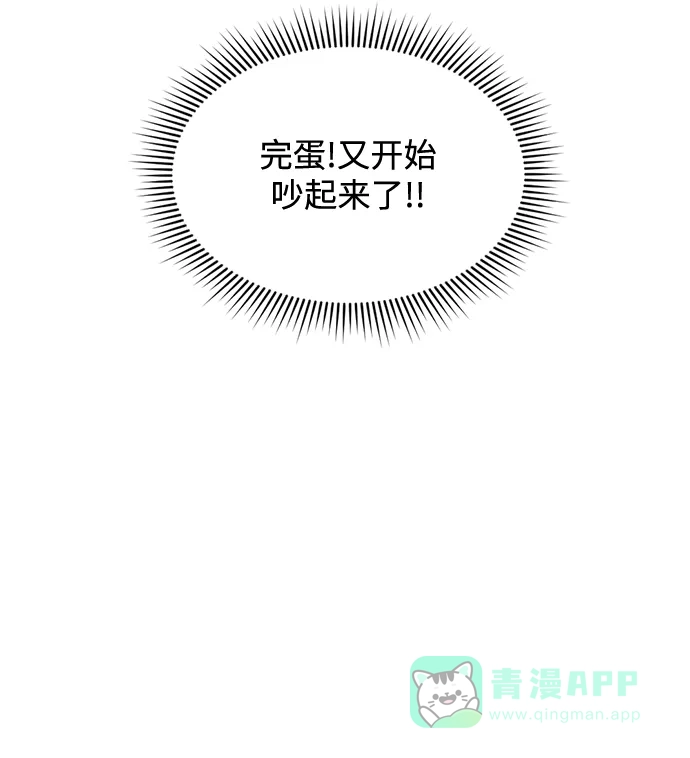 《暹罗头号美人》第26话 第66页