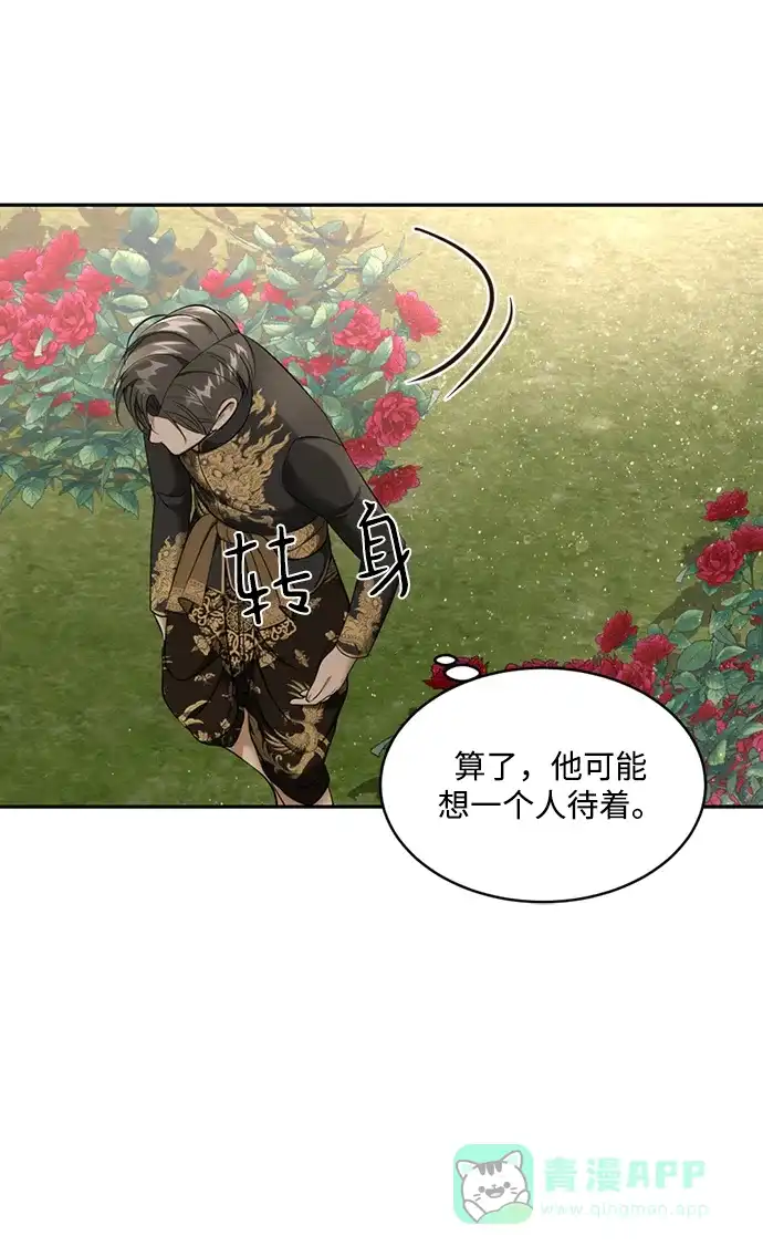 《暹罗头号美人》第26话 第93页