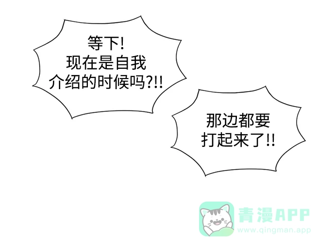 《暹罗头号美人》第26话 第33页