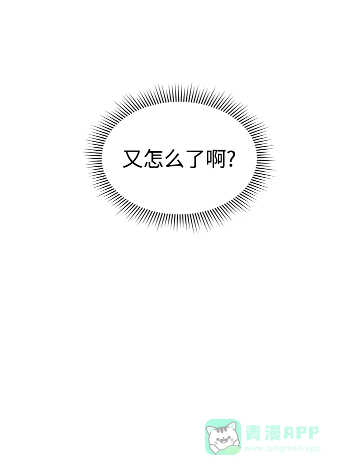 《暹罗头号美人》第26话 第16页