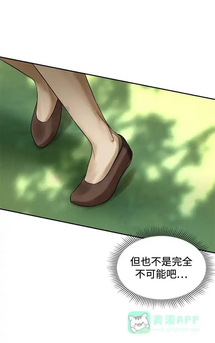 《暹罗头号美人》第26话 第4页