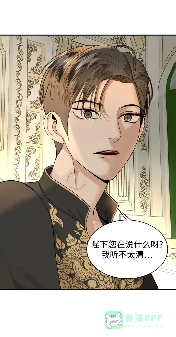 《暹罗头号美人》第27话 第18页