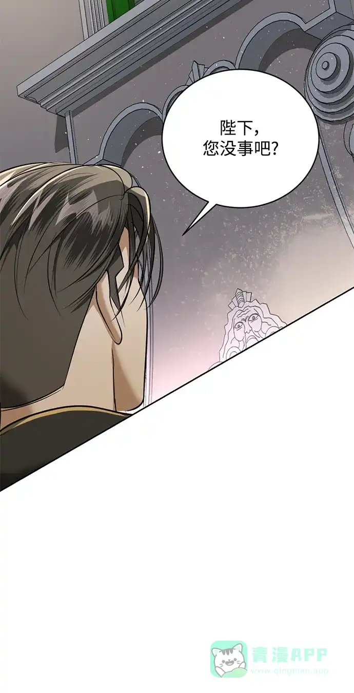 《暹罗头号美人》第27话 第6页